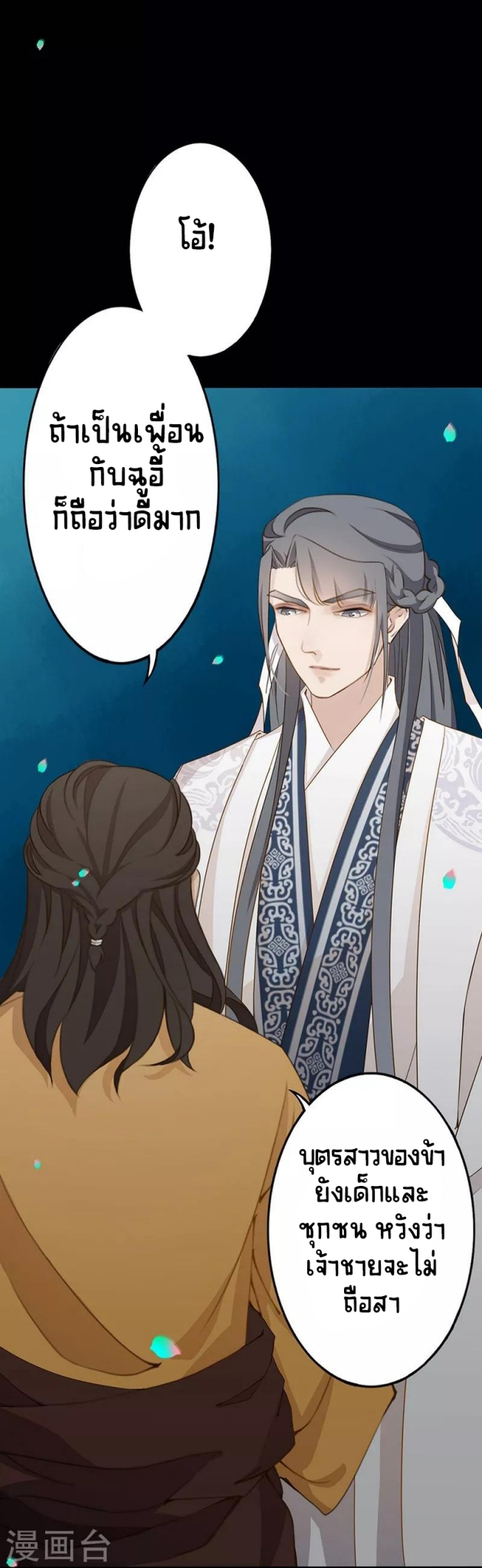 Worldwide recruitment ตอนที่ 10 หน้า 13