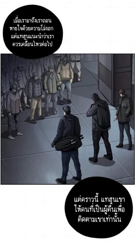 ข้าคือนักล่า ตอนที่ 6 หน้า 9