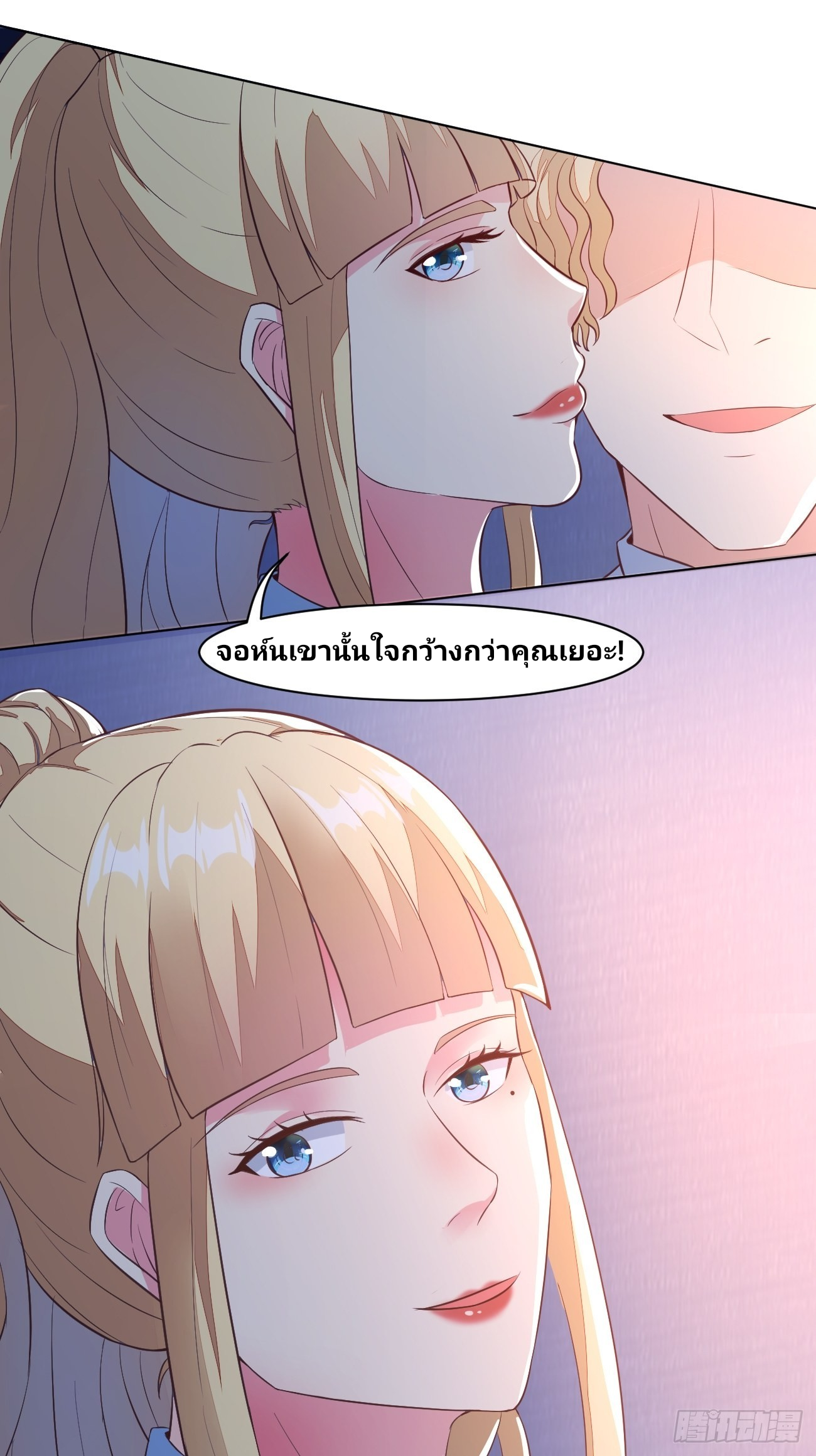 ฉันสุ่มตัวตนใหม่ทุกสัปดาห์ ตอนที่ 26 หน้า 23