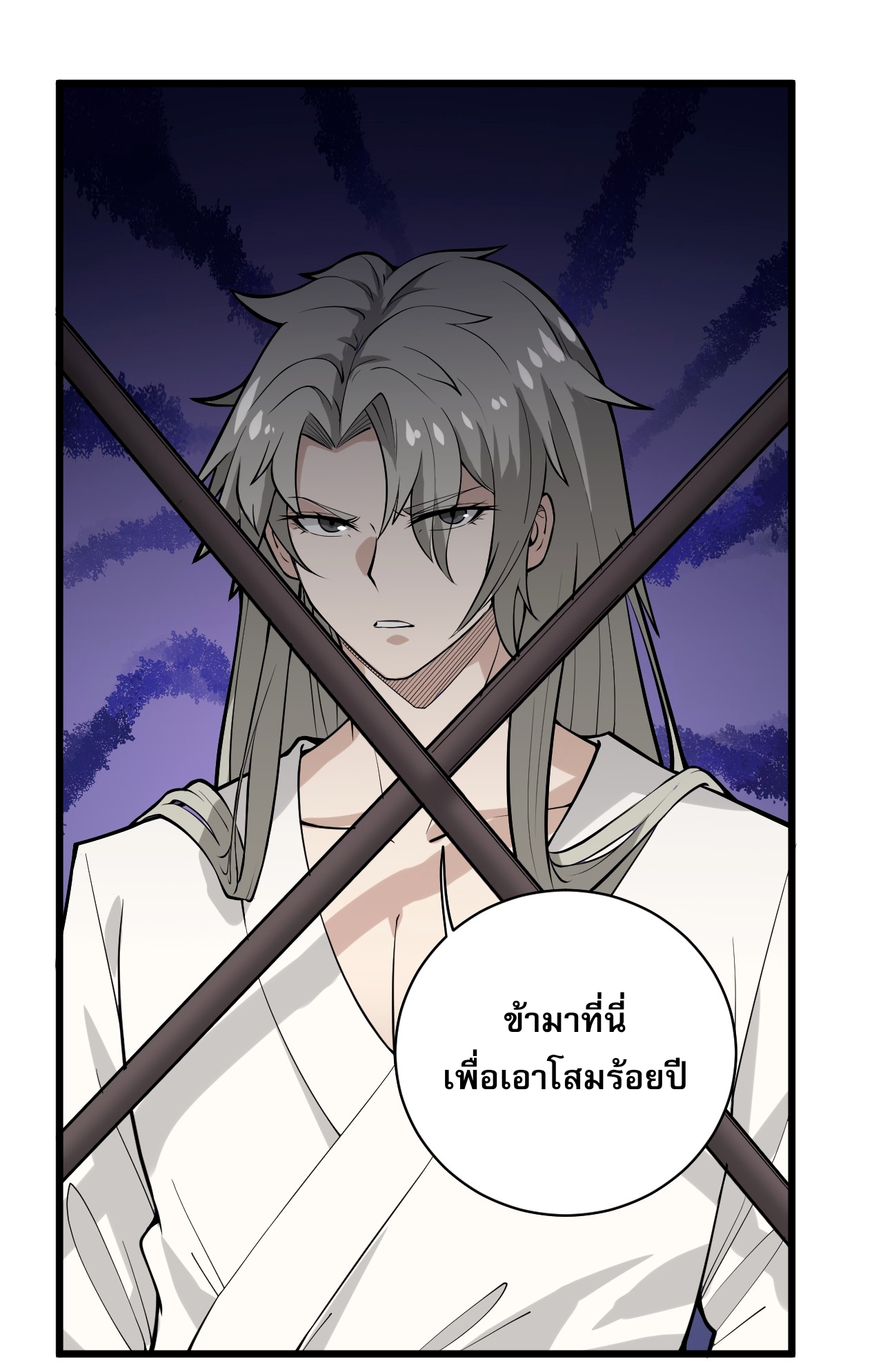 ระบบกลืนกินขั้นสุดยอด ตอนที่ 2 หน้า 18