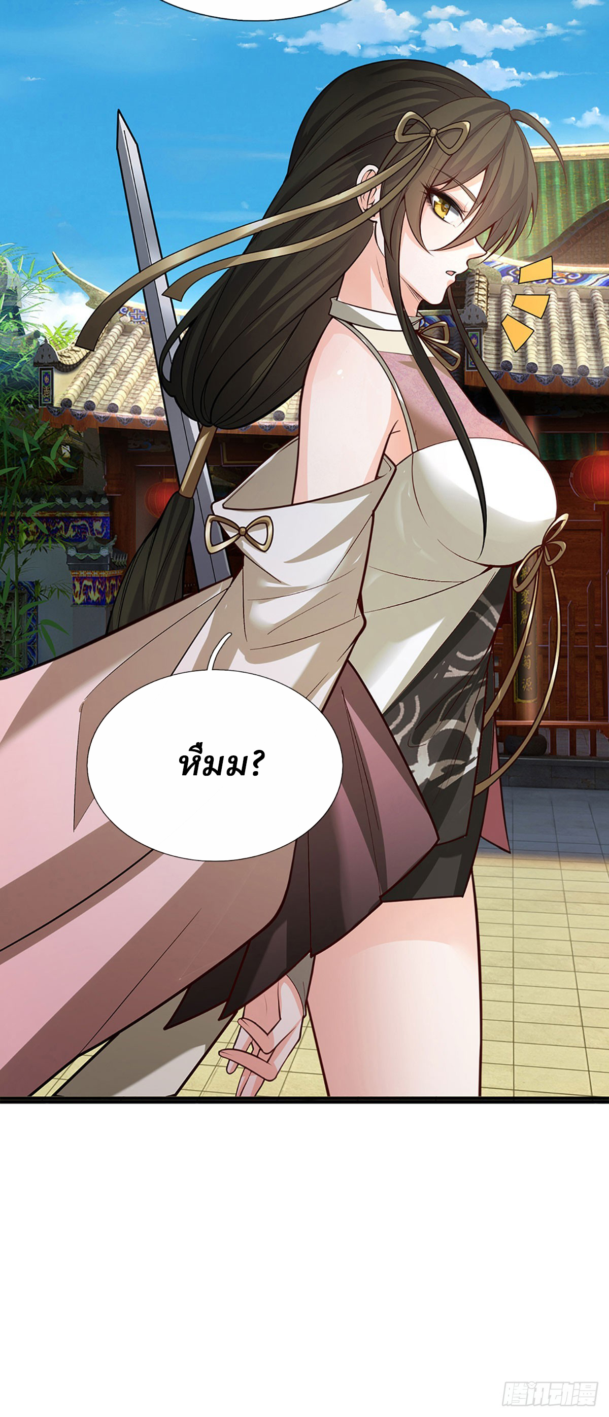 When My Organs Awakened, I Suddenly Became Invincible ตอนที่ 2 หน้า 25