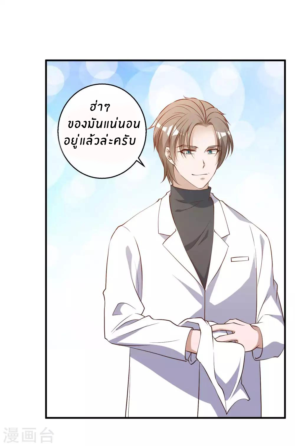 God Fisherman ตอนที่ 59 หน้า 12