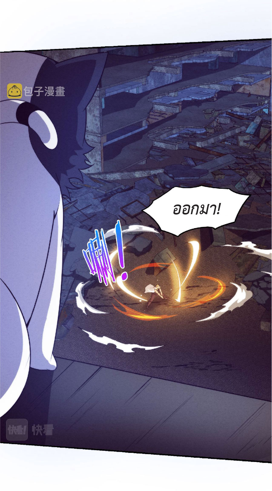 the frenzy of evolution การวิวัฒนาการที่บ้าคลั่ง ตอนที่ 81 หน้า 24