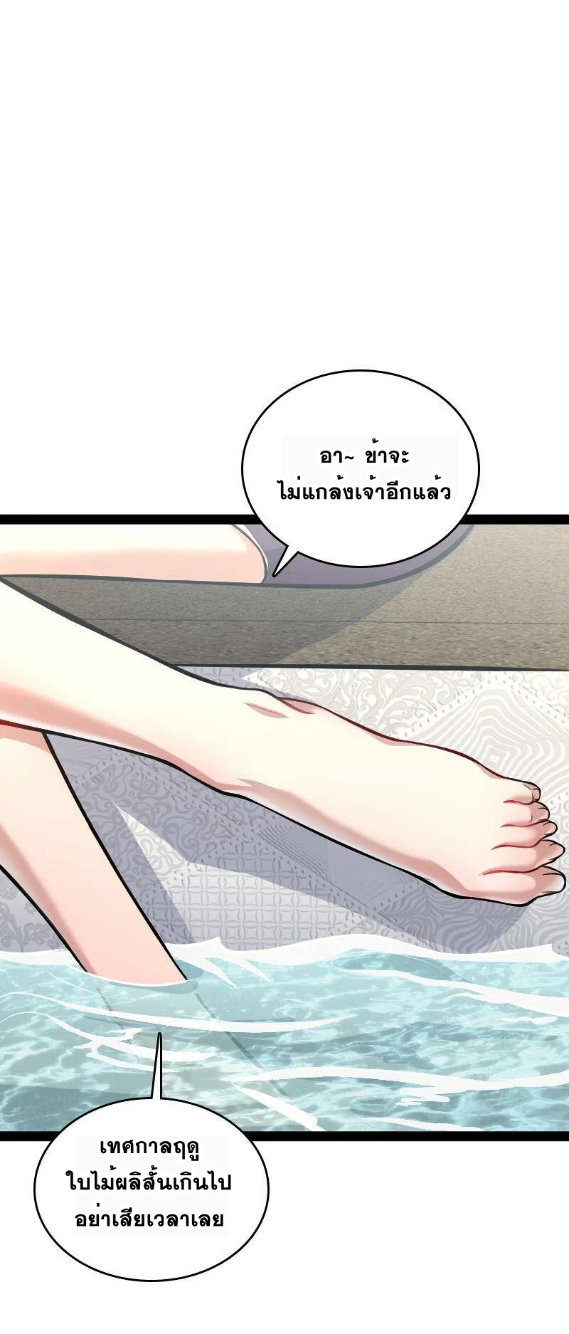 ชีวิตอันสันโดษของจักพรรดิ์หลินเกอ ตอนที่ 85 หน้า 11