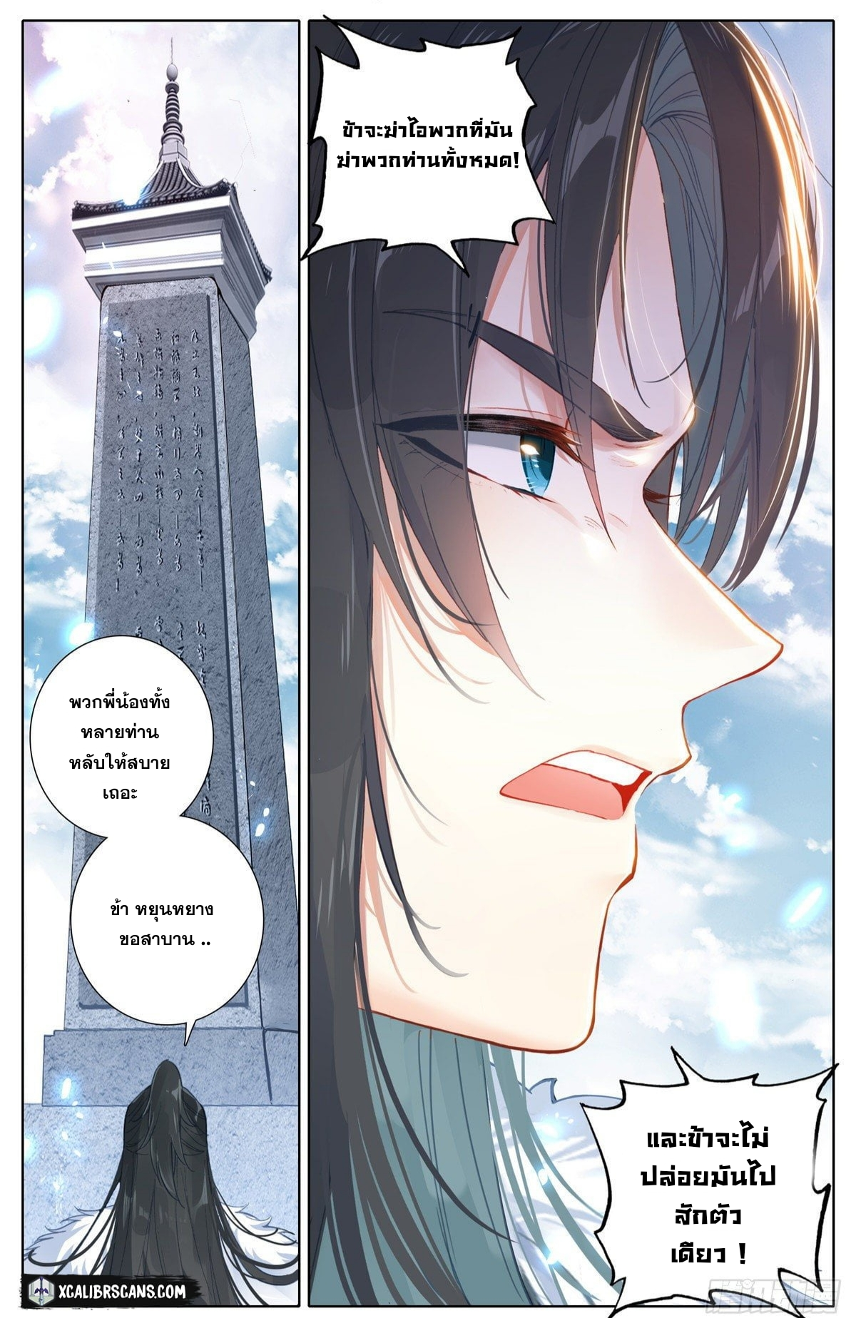 I am Supreme ตอนที่ 1 หน้า 17