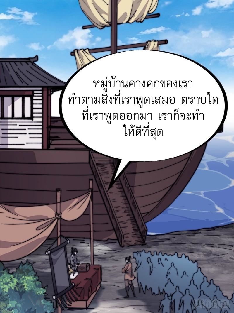 Starting a Mountain ตอนที่ 297 หน้า 3