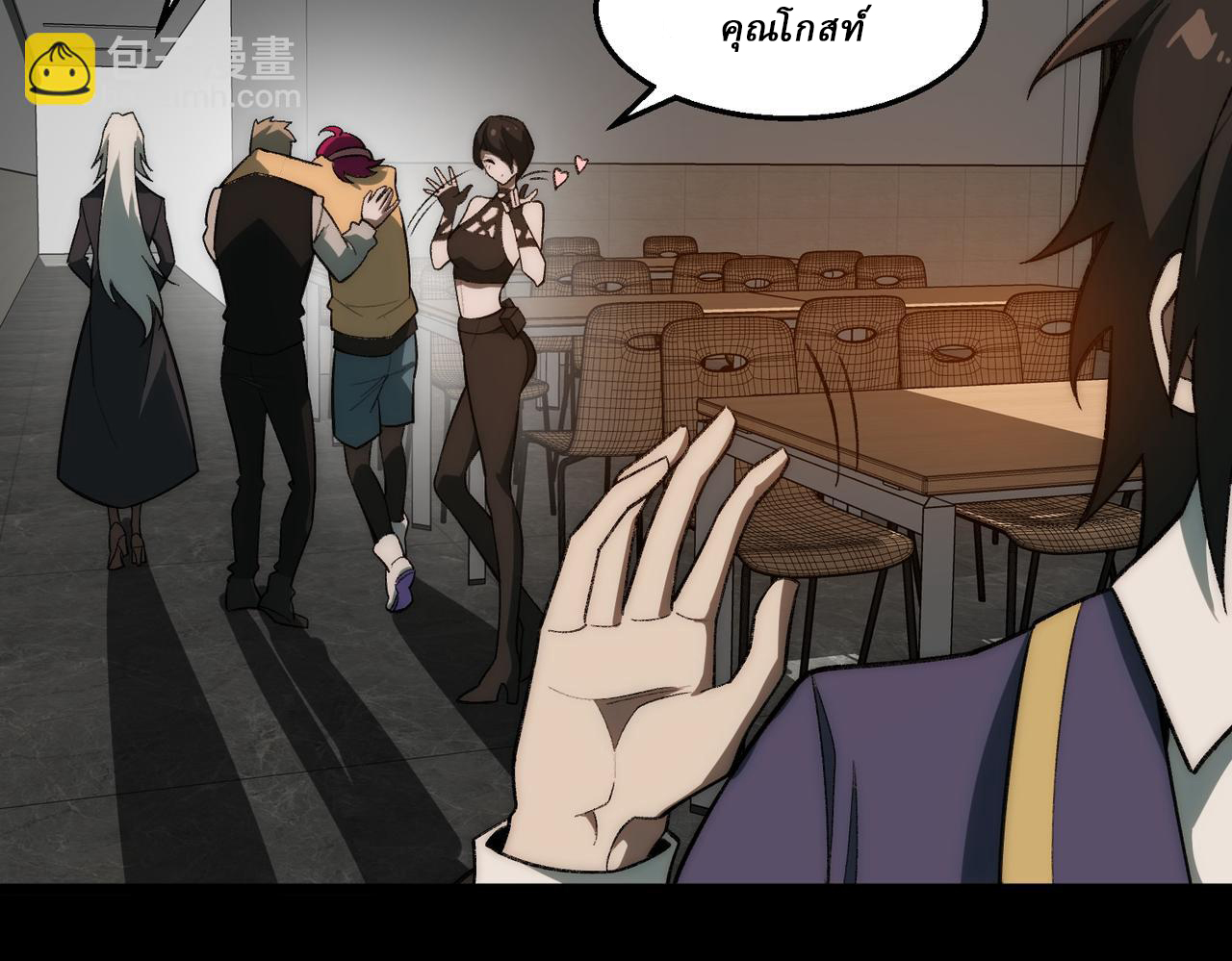 I created an Urban Legend ตอนที่ 37 หน้า 94