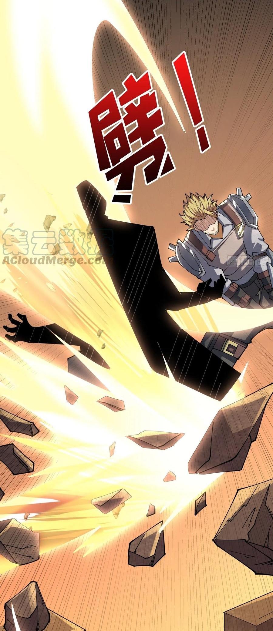 King Account at the Start ตอนที่ 74 หน้า 21