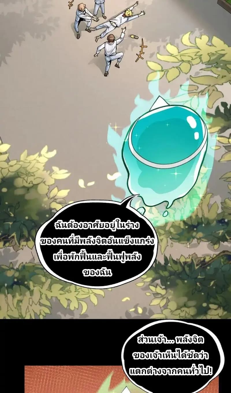 With Mental Illness I’m not Afraid of Ghosts- คนบ้าแบบฉันไม่กลัวผีหรอกนะ ตอนที่ 1 หน้า 41