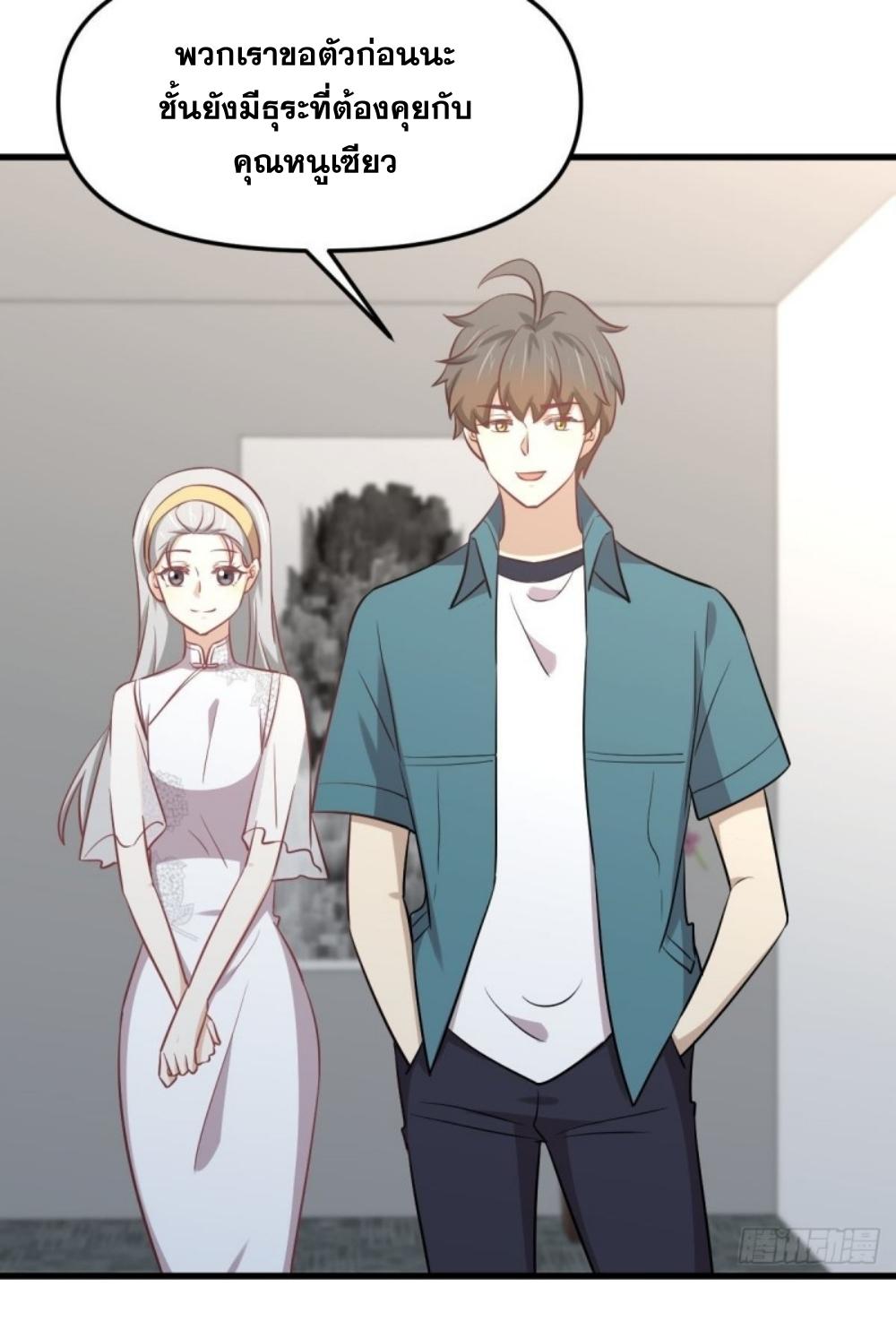 Immortal Swordsman in The Reverse World ข้าเซียนกระบี่ไม่เกาะสตรี ตอนที่ 265 หน้า 15