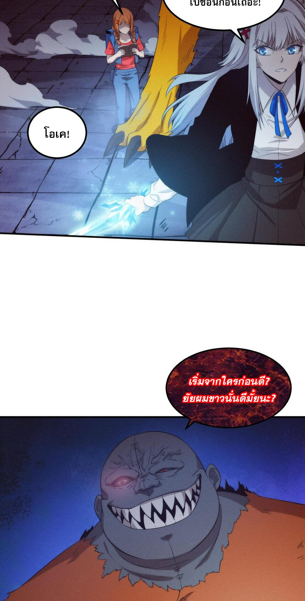 The Frenzy Of Evolution ตอนที่ 102 หน้า 34