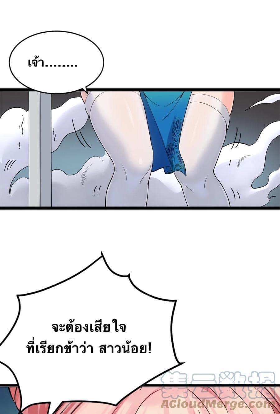 มหาบุรุษ ในตำนาน ตำนานที่หลับใหล (ศิษย์เบิ้มๆ) ตอนที่ 72 หน้า 30