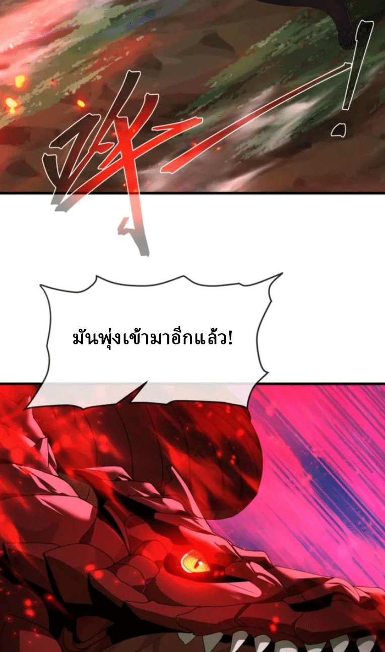 จอมมารสุดแกร่ง ล้างแค้นศิษย์ทรยศ ตอนที่ 84 หน้า 32