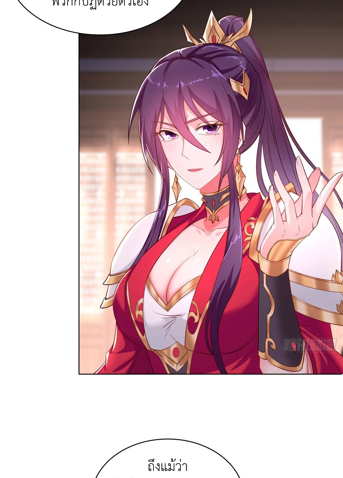 (ชนจีน) Dragon Master (จูหมิง นักรบเซียนมังกร) ตอนที่ 21 หน้า 42