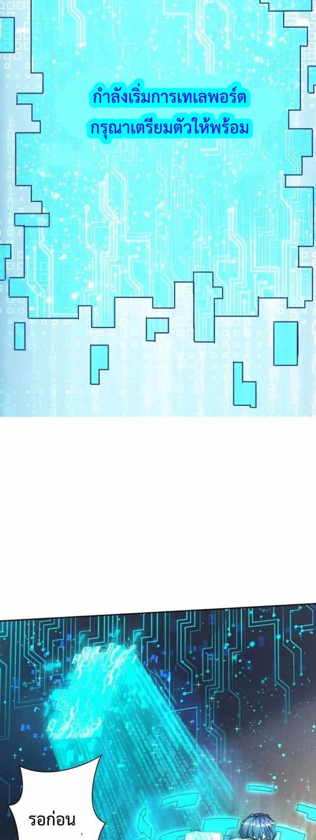 ระบบอัพเกรดสุดบ้าคลั่ง  ในวันสิ้นโลก ตอนที่ 2 หน้า 44
