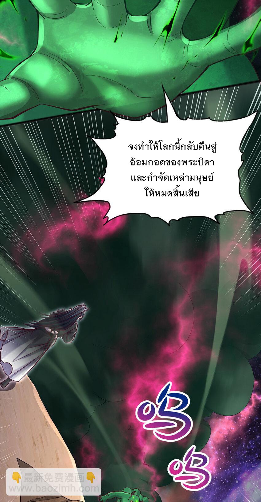 ด้วยเขตแดนกระบี่ ข้าสามารถเป็นเซียนกระบี่ได้ ตอนที่ 82 หน้า 27