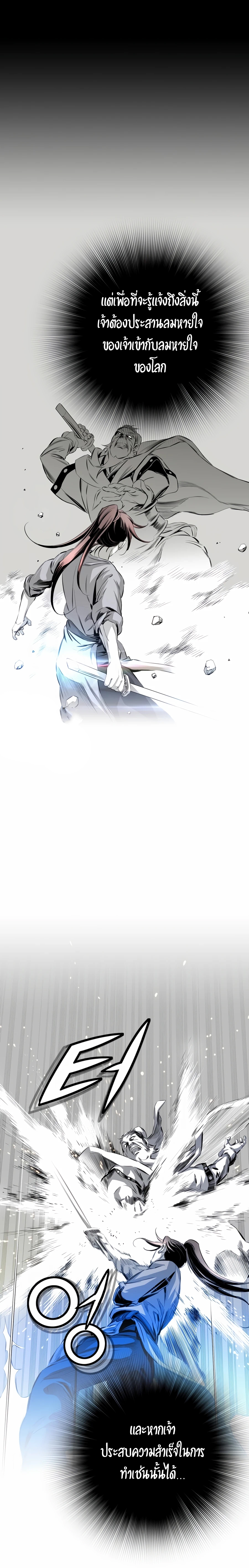 เส้นทางสู่สวรรค์ ตอนที่ 20 หน้า 23