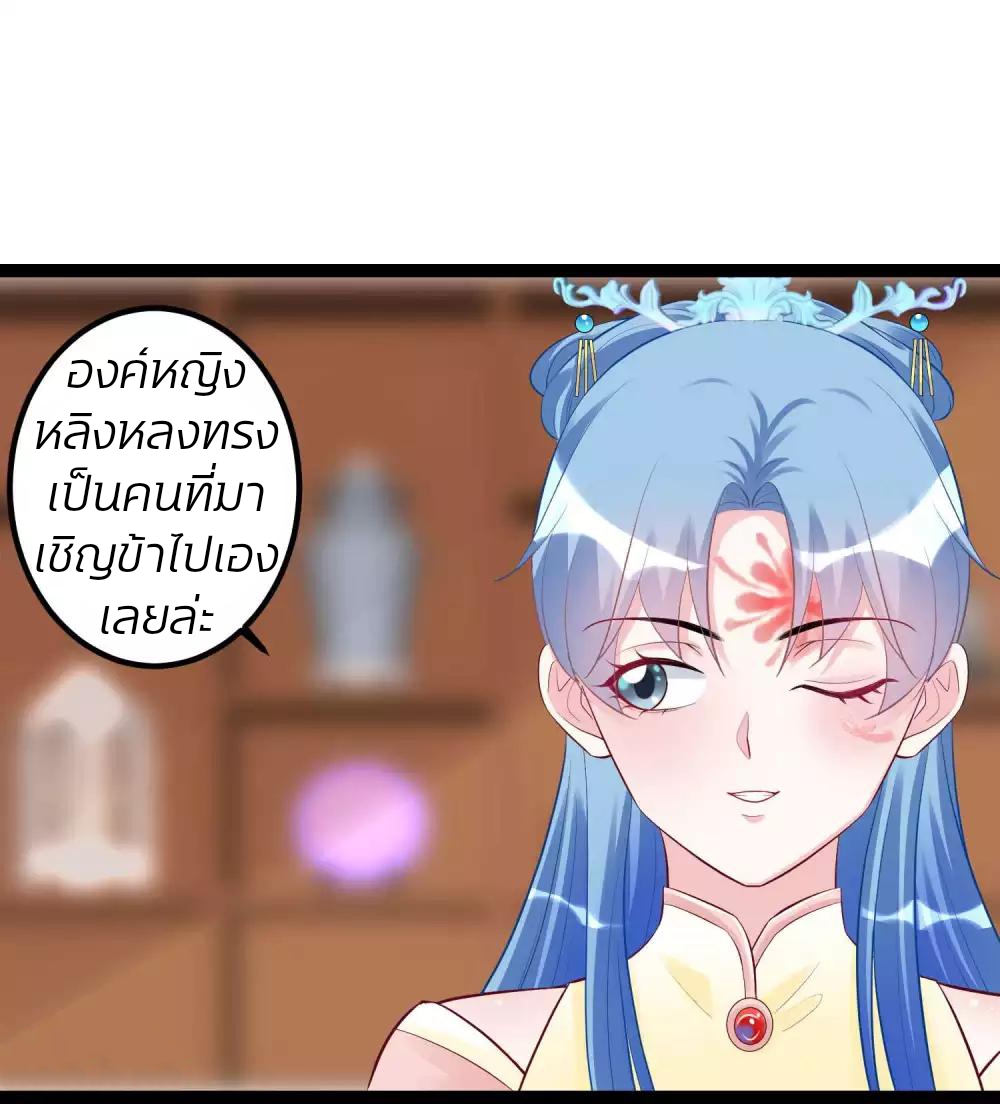 คุณหนูใหญ่แพทย์พิษมรณะ ตอนที่ 43 หน้า 16