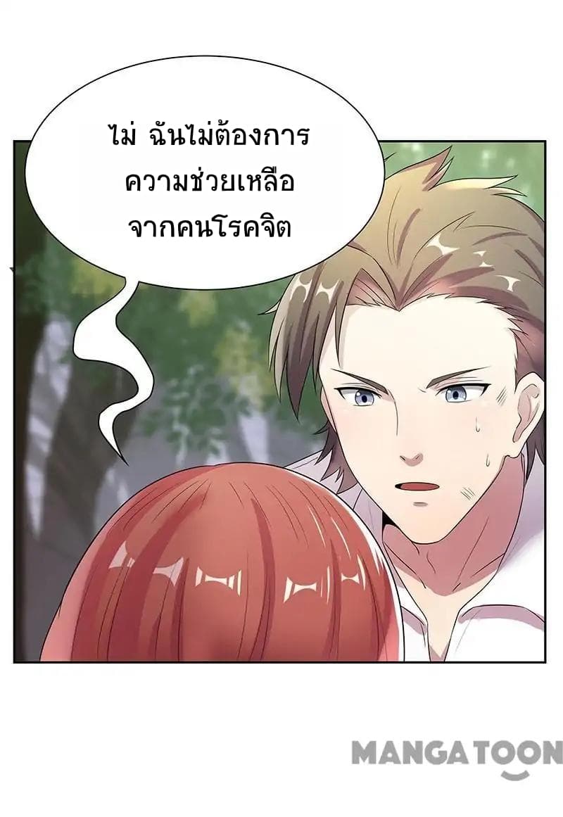 โครตเกรียนเซียนโอสด ตอนที่ 1 หน้า 52