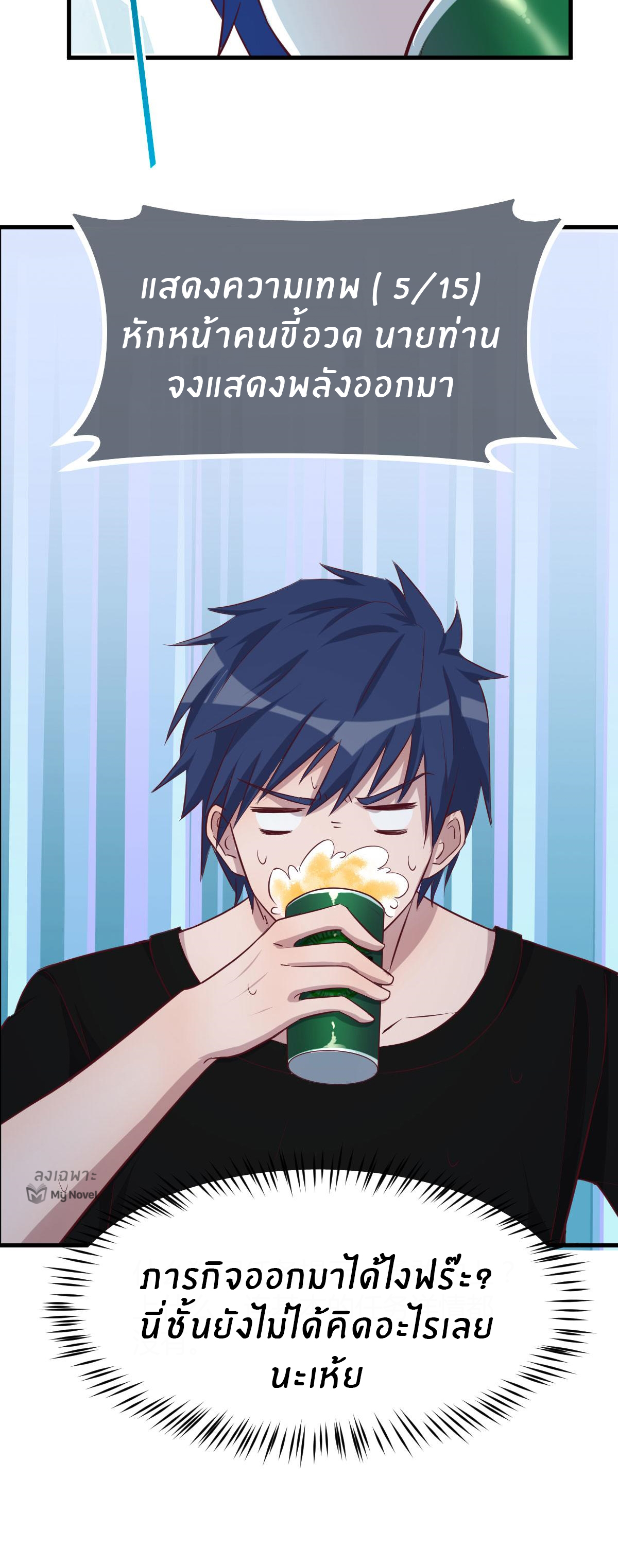 พี่สาวอยากเล่นคุณ ตอนที่ 104 หน้า 11