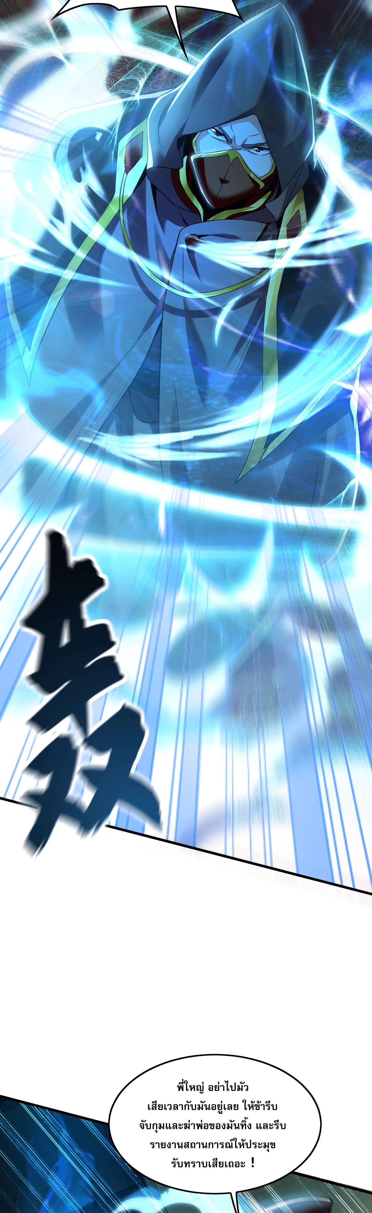 บ่มเพาะด้วยความเร็วหนึ่งล้านเท่า ตอนที่ 8 หน้า 5