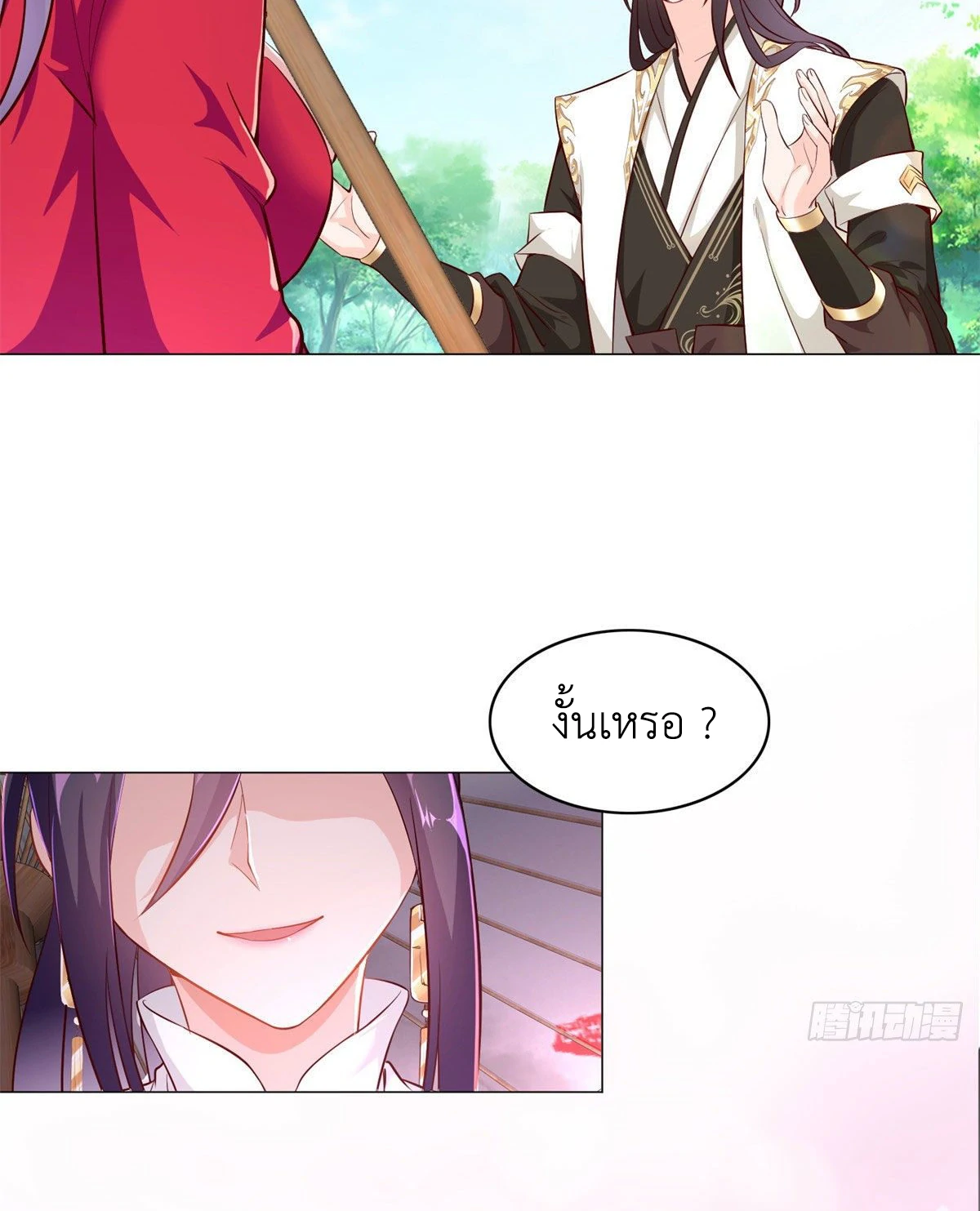 (ชนจีน) Dragon Master (จูหมิง นักรบเซียนมังกร) ตอนที่ 29 หน้า 4