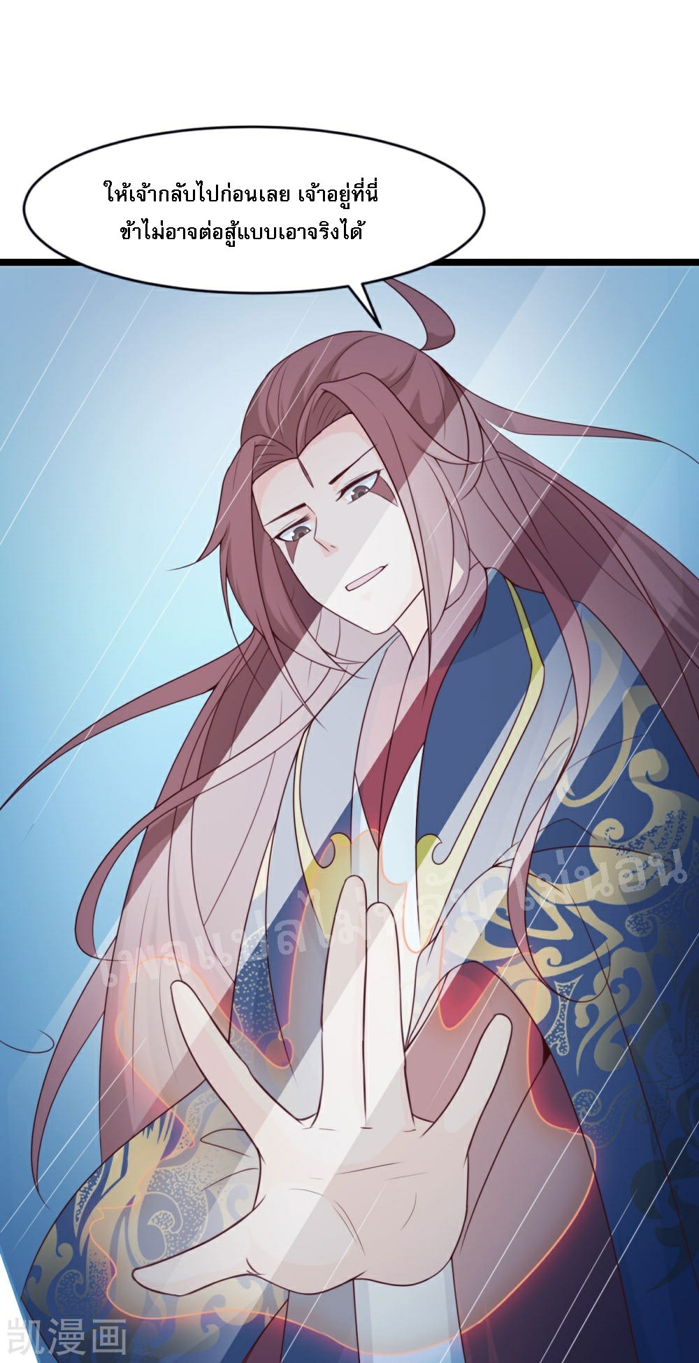 ฮาเร็มของข้ามีแต่ลูกศิษย์หญิงทั้งนั้น ตอนที่ 27 หน้า 14