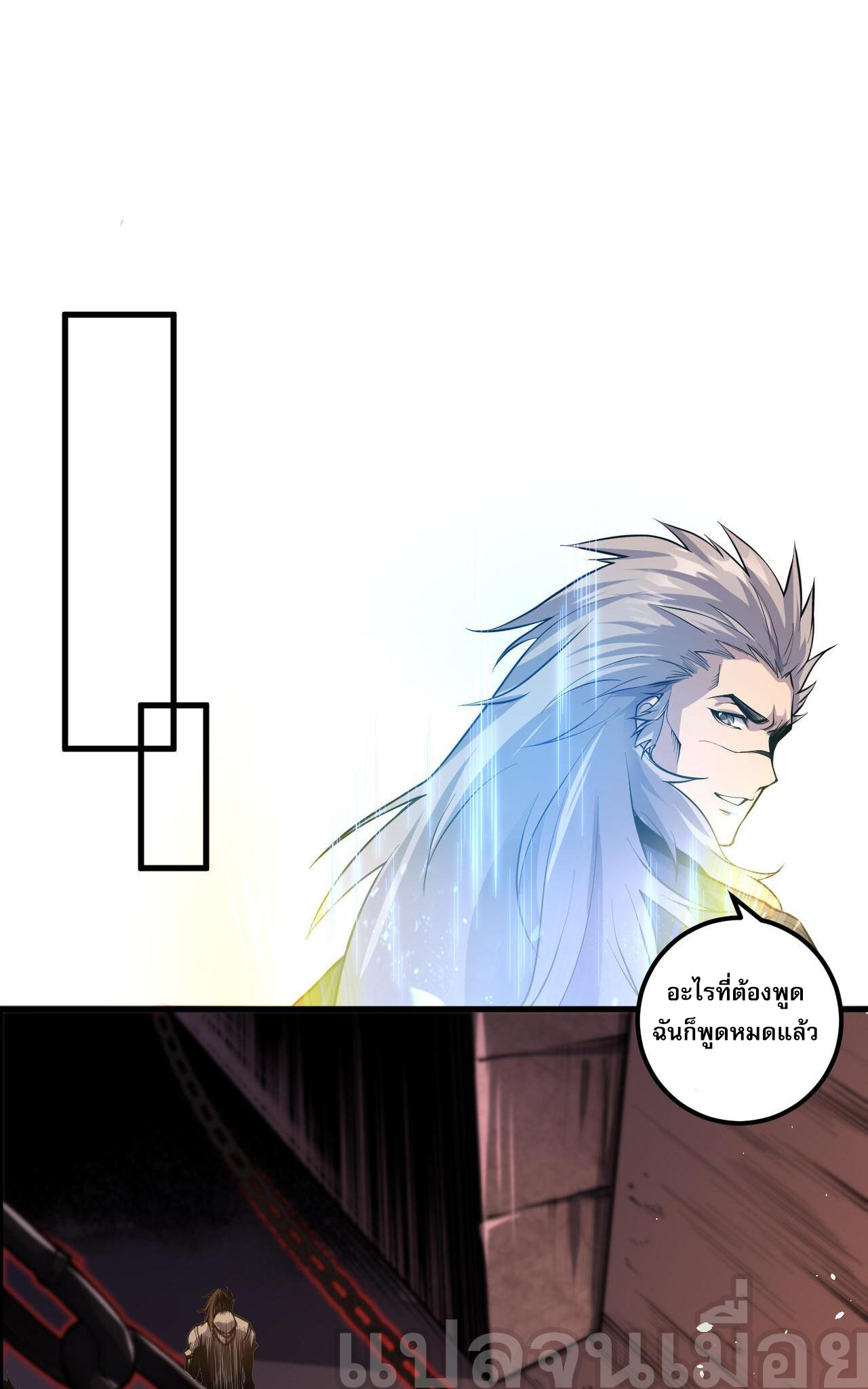 เนโครแมนเซอร์! ฉันคือภัยพิบัติล้างโลก! ตอนที่ 34 หน้า 36