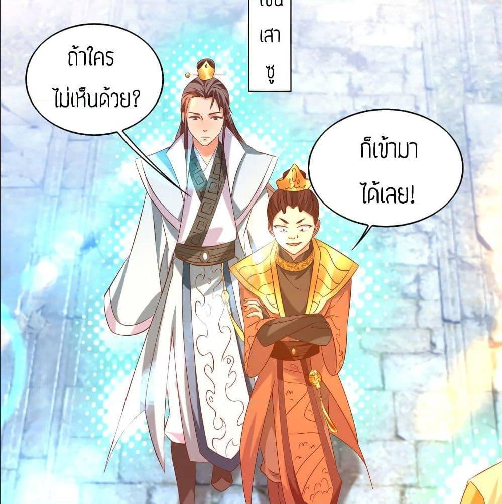 Reversal of God King ตอนที่ 29 หน้า 47