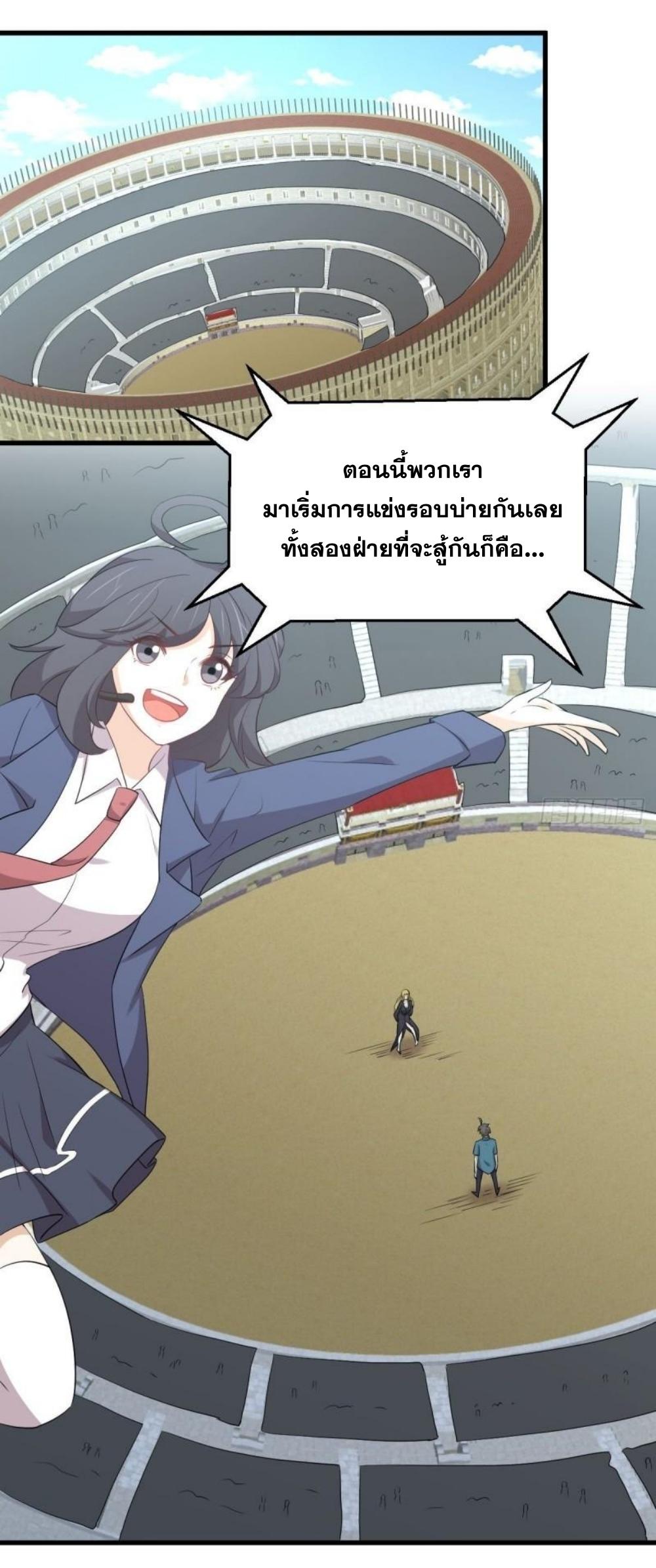 Immortal Swordsman in The Reverse World ข้าเซียนกระบี่ไม่เกาะสตรี ตอนที่ 291 หน้า 35