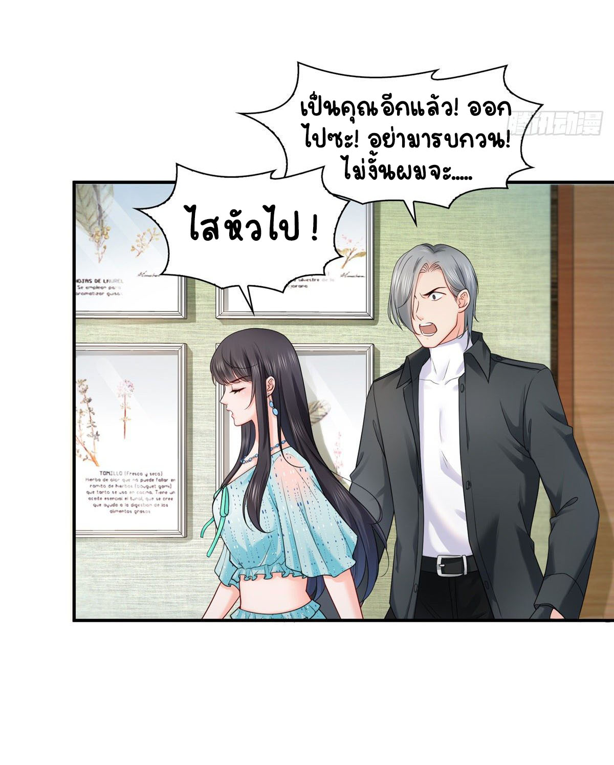 (ชนจีน)Perfect Secret Love The Bad New Wife Is a Little Sweet ตอนที่ 101 หน้า 35