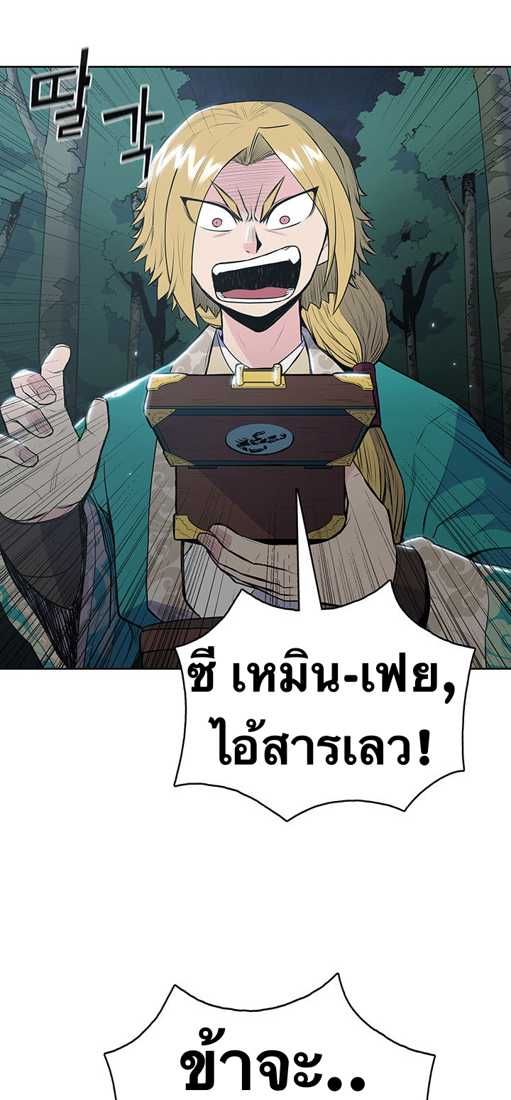 The God Of War ตอนที่ 11 หน้า 59