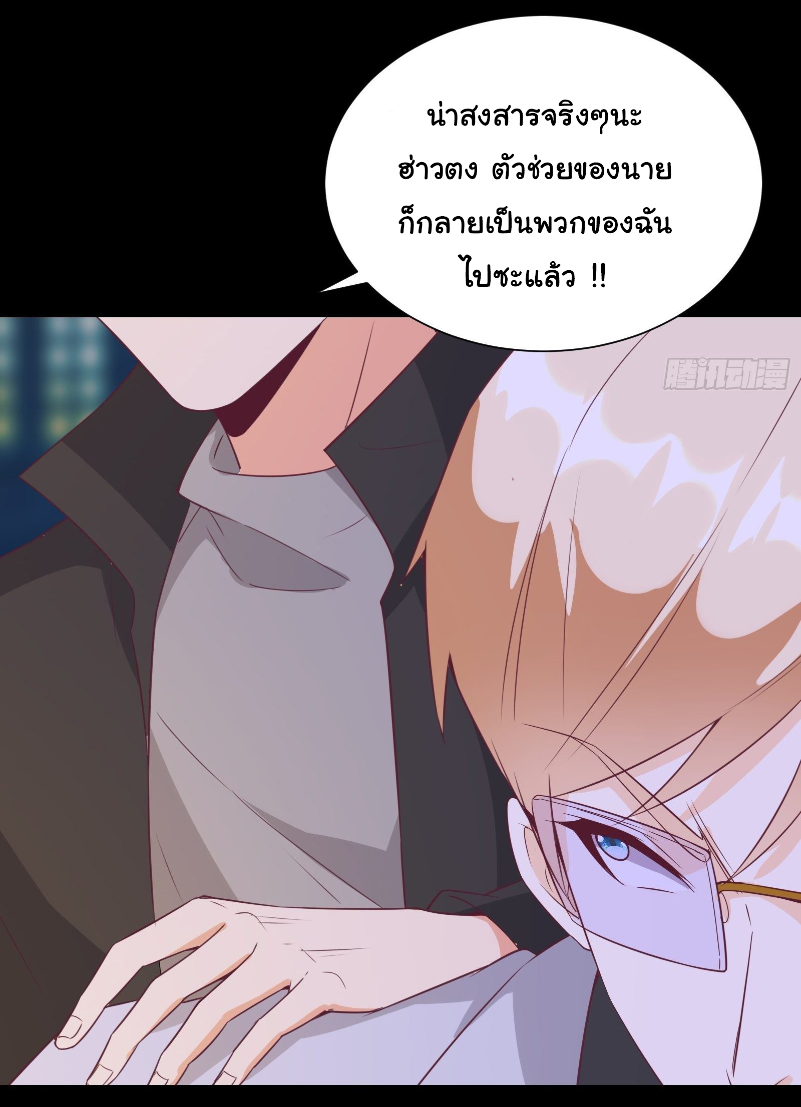 สู่เส้นทางแห่งราชาตะวันตก (my journey to the west ) ตอนที่ 25 หน้า 29