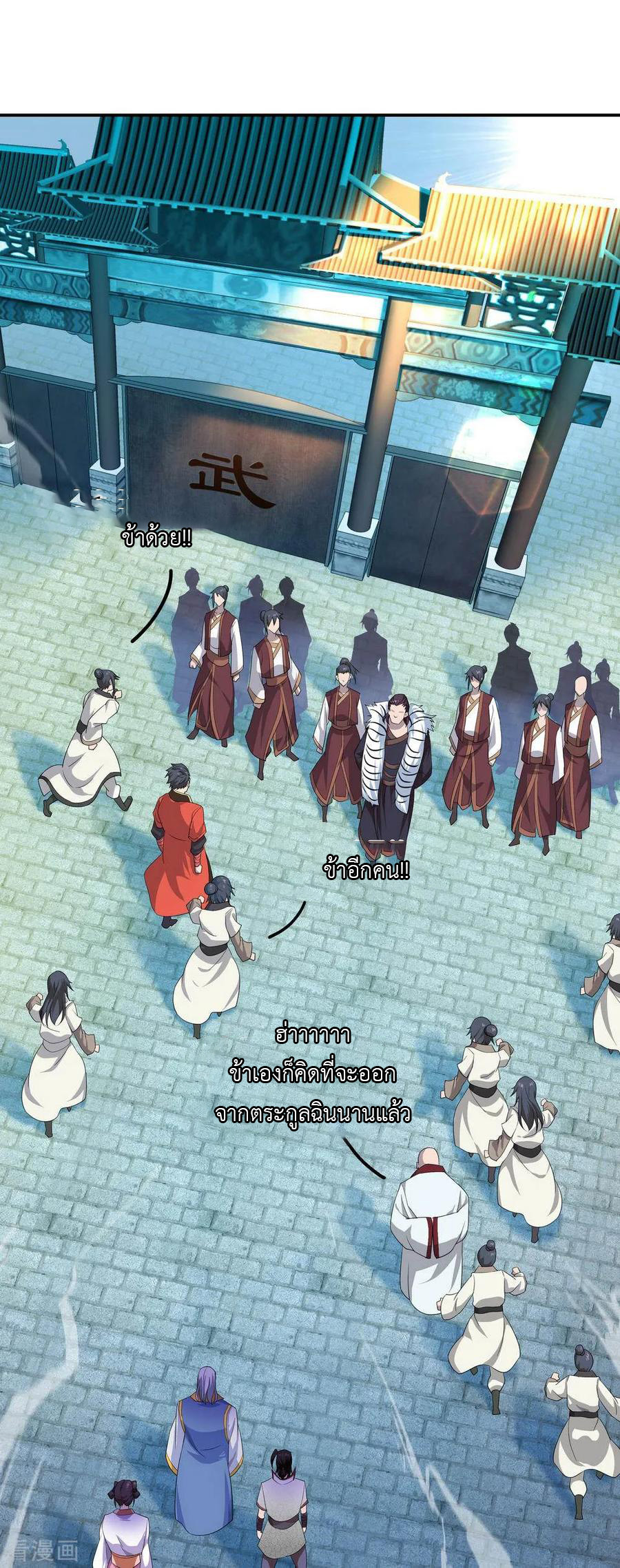 peerless battle spirit ตอนที่ 40 หน้า 3