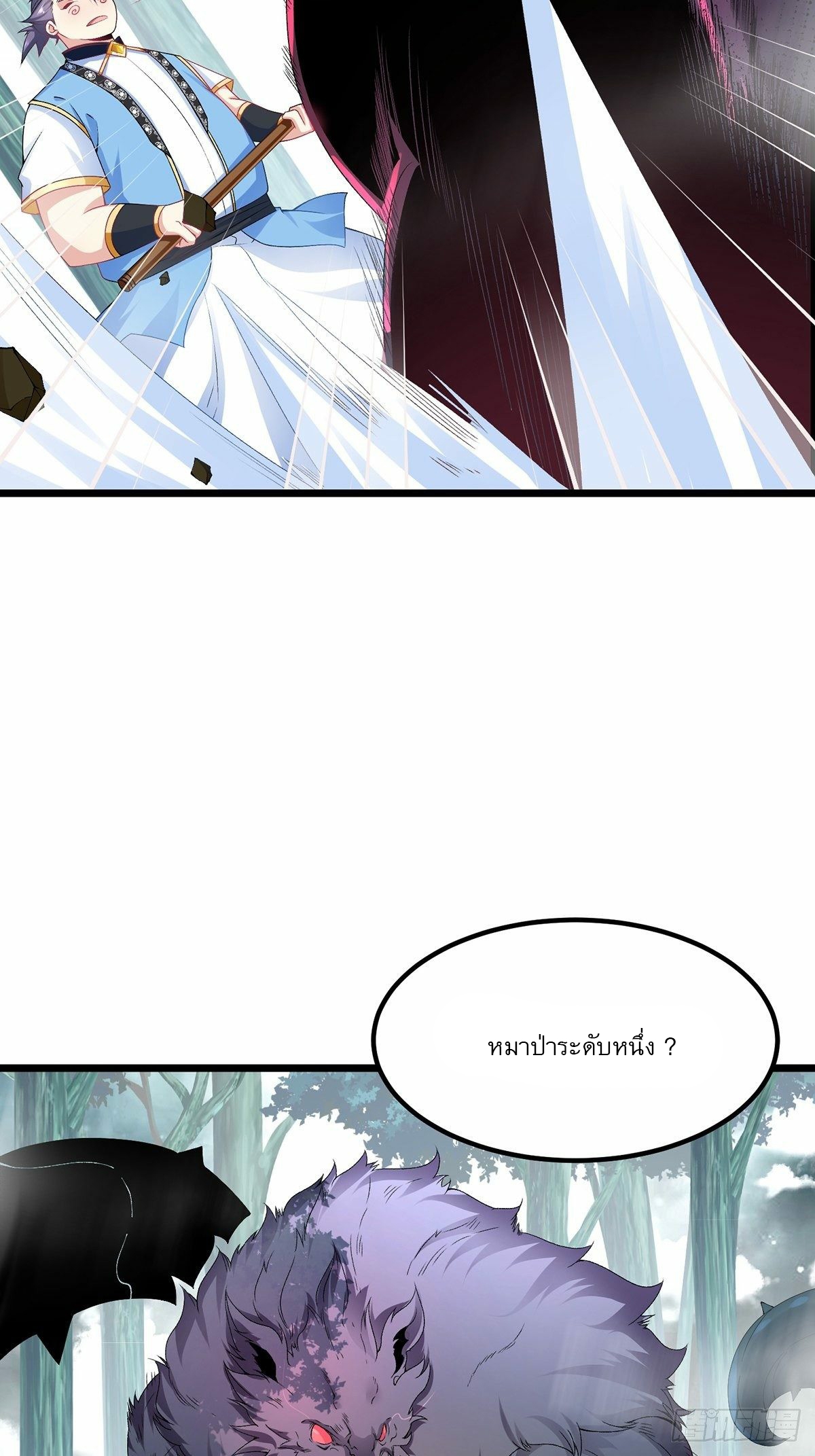 เทพกระบี่มรณะ (ชนจีน) ตอนที่ 27 หน้า 21