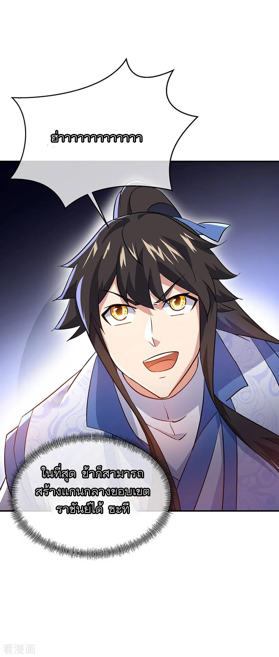 peerless battle spirit ตอนที่ 242 หน้า 14