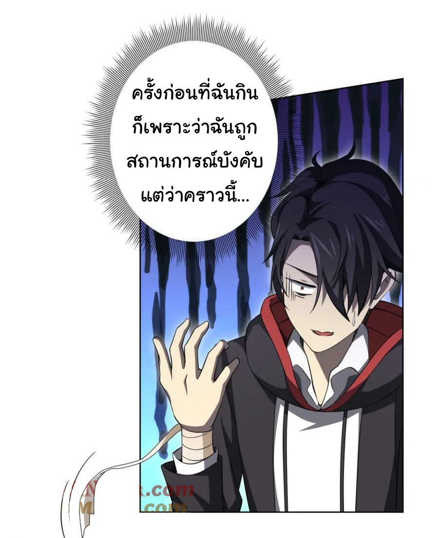 Start with trillions of coins ตอนที่ 21 หน้า 34