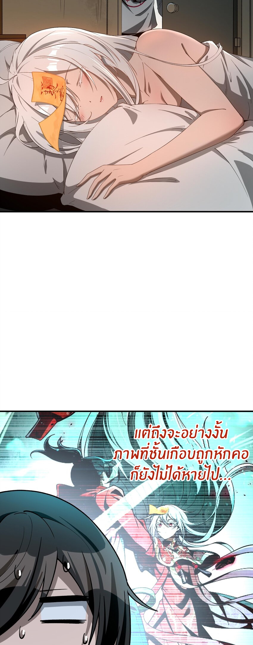 During the live broadcast, I proposed to the female ghost - she really agreed?! ตอนที่ 22 หน้า 44