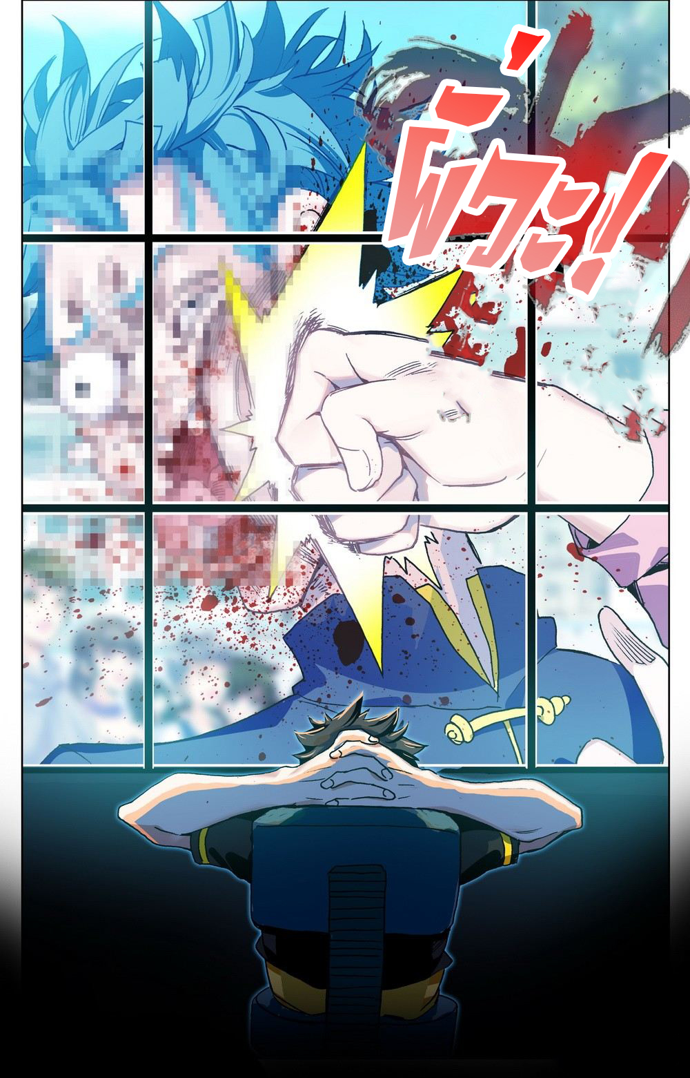 [ยุติการแปล]การเกิดใหม่ของจักรพรรดิ [Another Emperor Reborn] ตอนที่ 23 หน้า 17