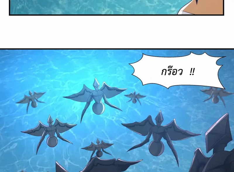 Chaos Alchemist (วิบัติการณ์เทพเซียนโอสถ) ตอนที่ 145 หน้า 44