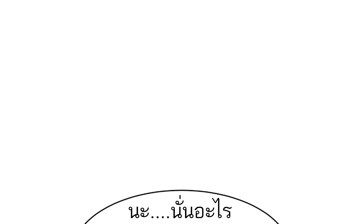 ซวยแล้วข้าโดนตามล่าจากศิษย์ในสำนัก ตอนที่ 27 หน้า 54