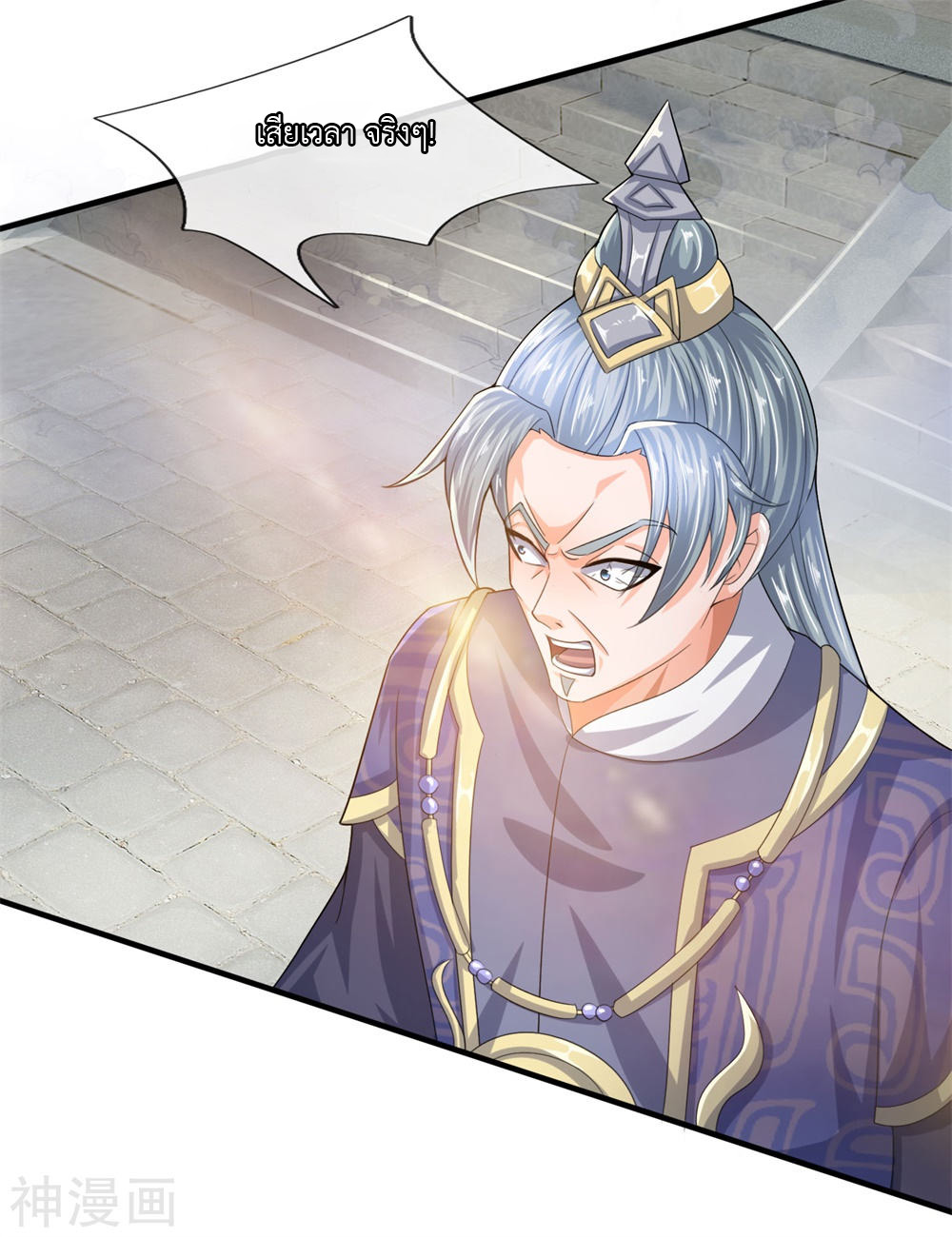 Shura Sword Sovereign ตอนที่ 81 หน้า 22