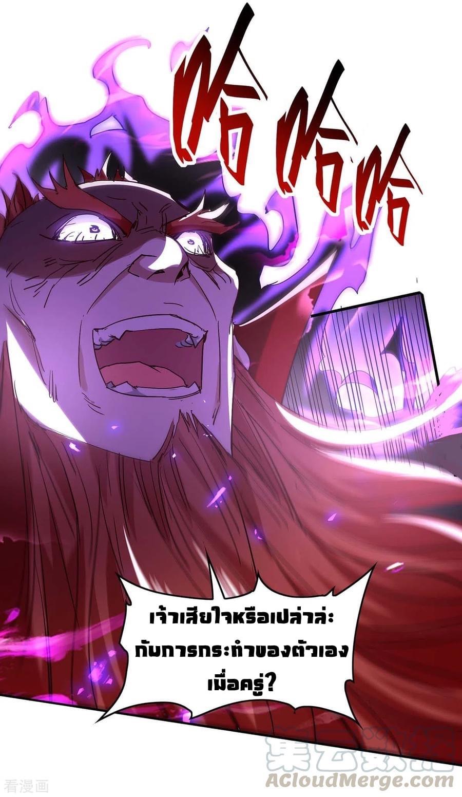 การกลับมาของจักรพรรดิศักดิ์สิทธ์ ตอนที่ 22 หน้า 26