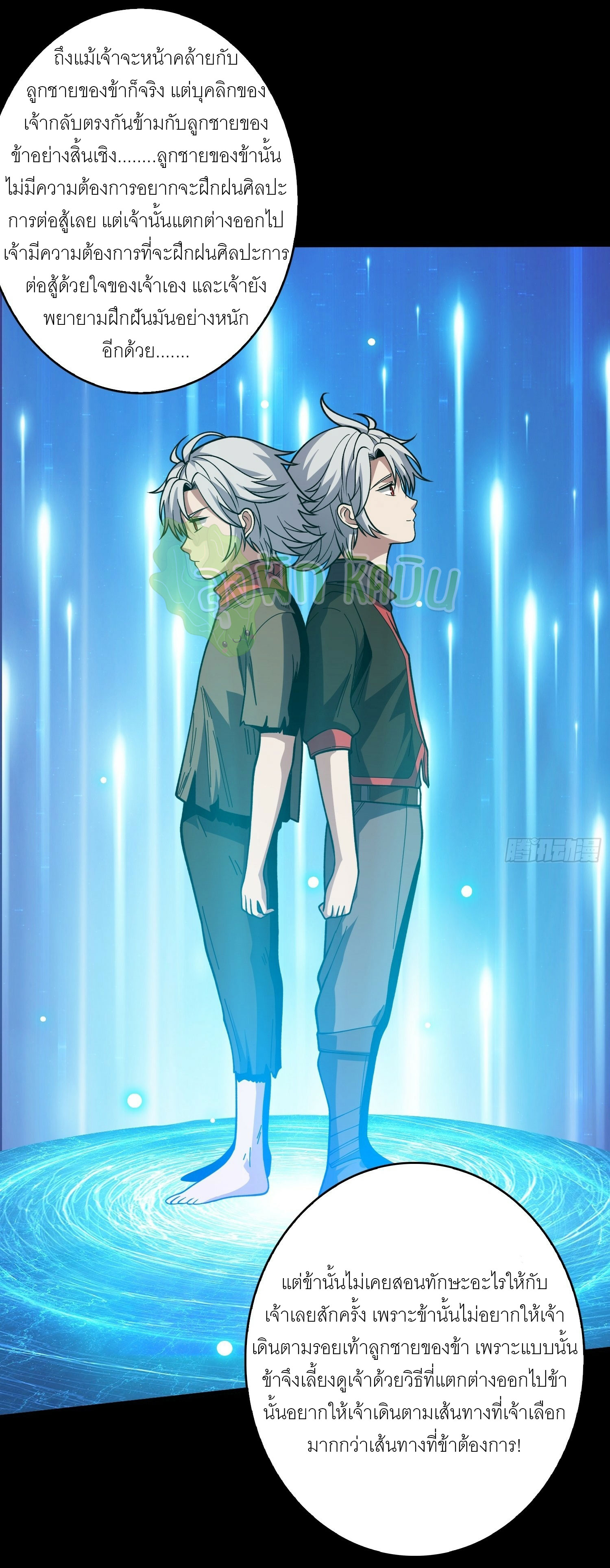 (ชนจีน) IT STARTS WITH A KINGPIN ACCOUNT - จุติจอมราชัน ตอนที่ 402 หน้า 18