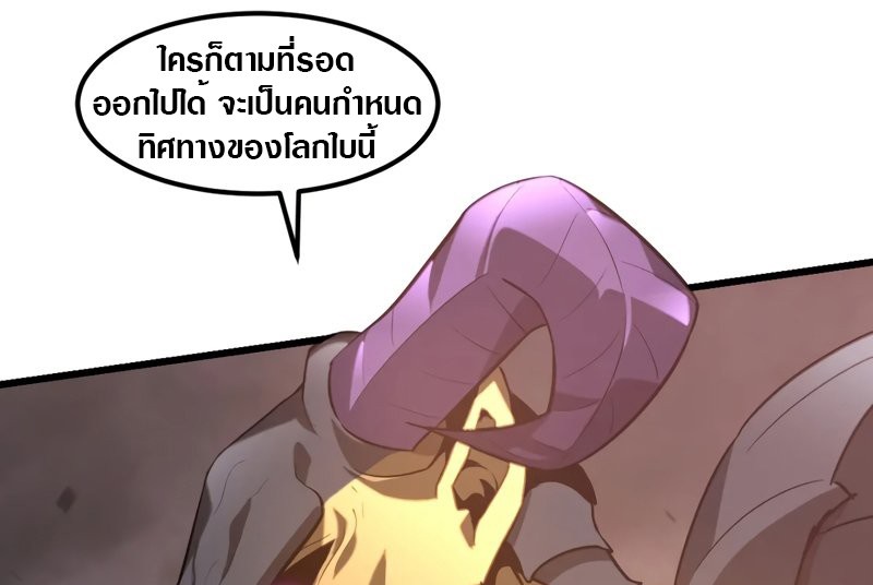 Super Evolution ตอนที่ 116 หน้า 36