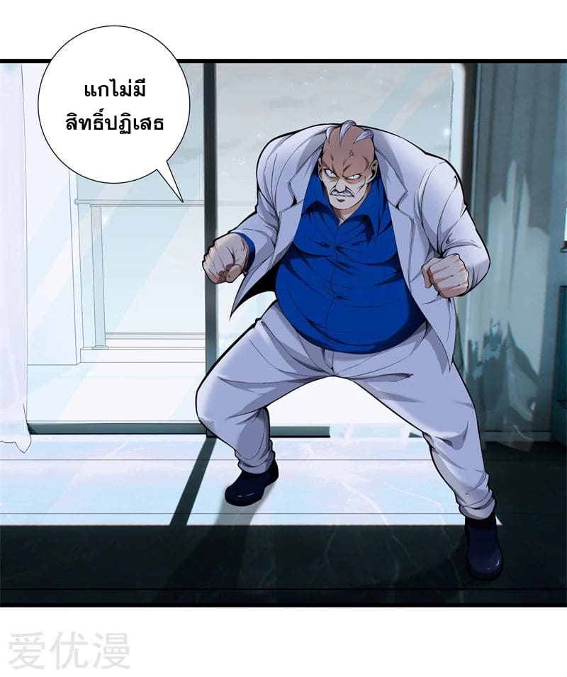 Metropolitan Reverence ตอนที่ 37 หน้า 19