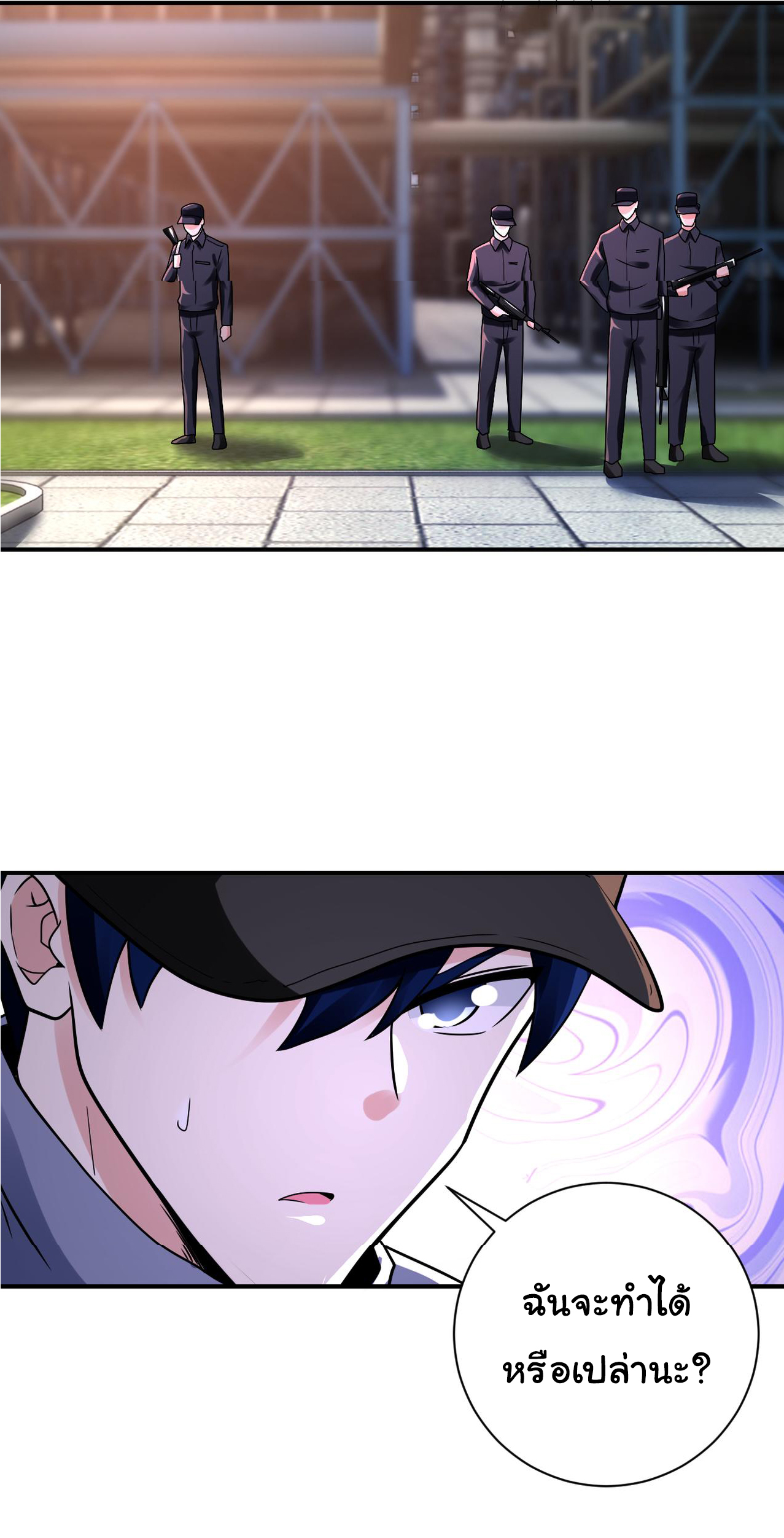 Apocalyptic Super System ตอนที่ 344 หน้า 18