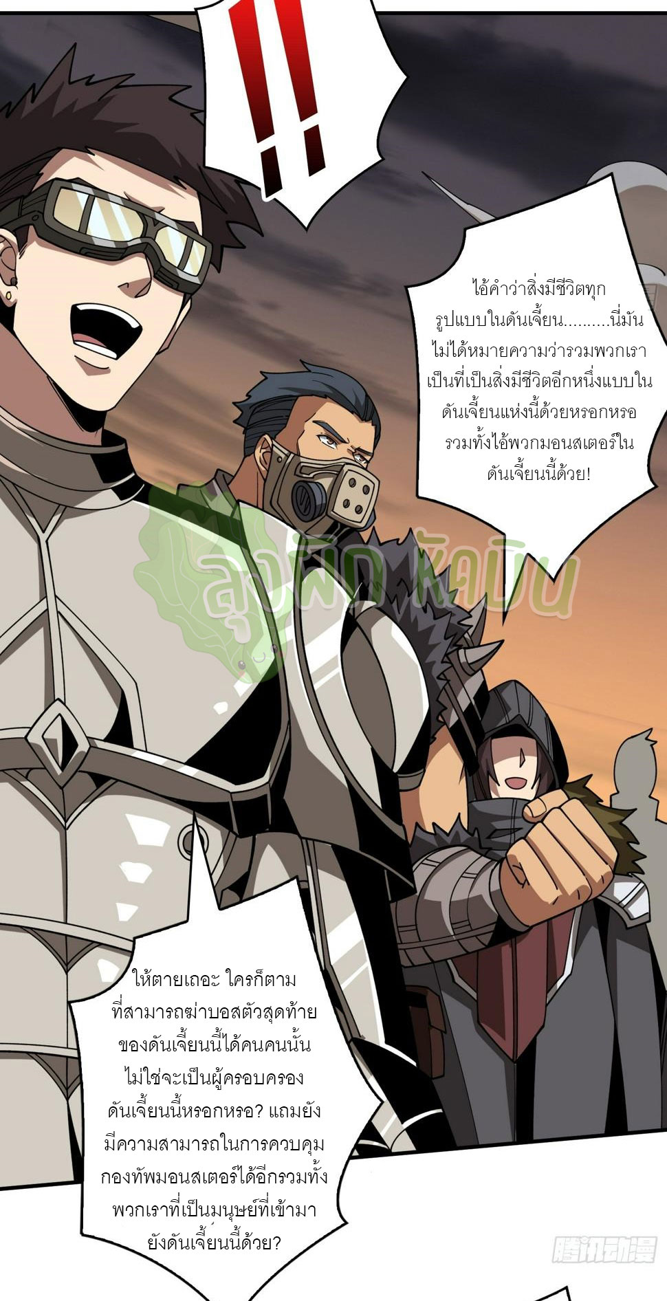 (ชนจีน) IT STARTS WITH A KINGPIN ACCOUNT - จุติจอมราชัน ตอนที่ 324 หน้า 11