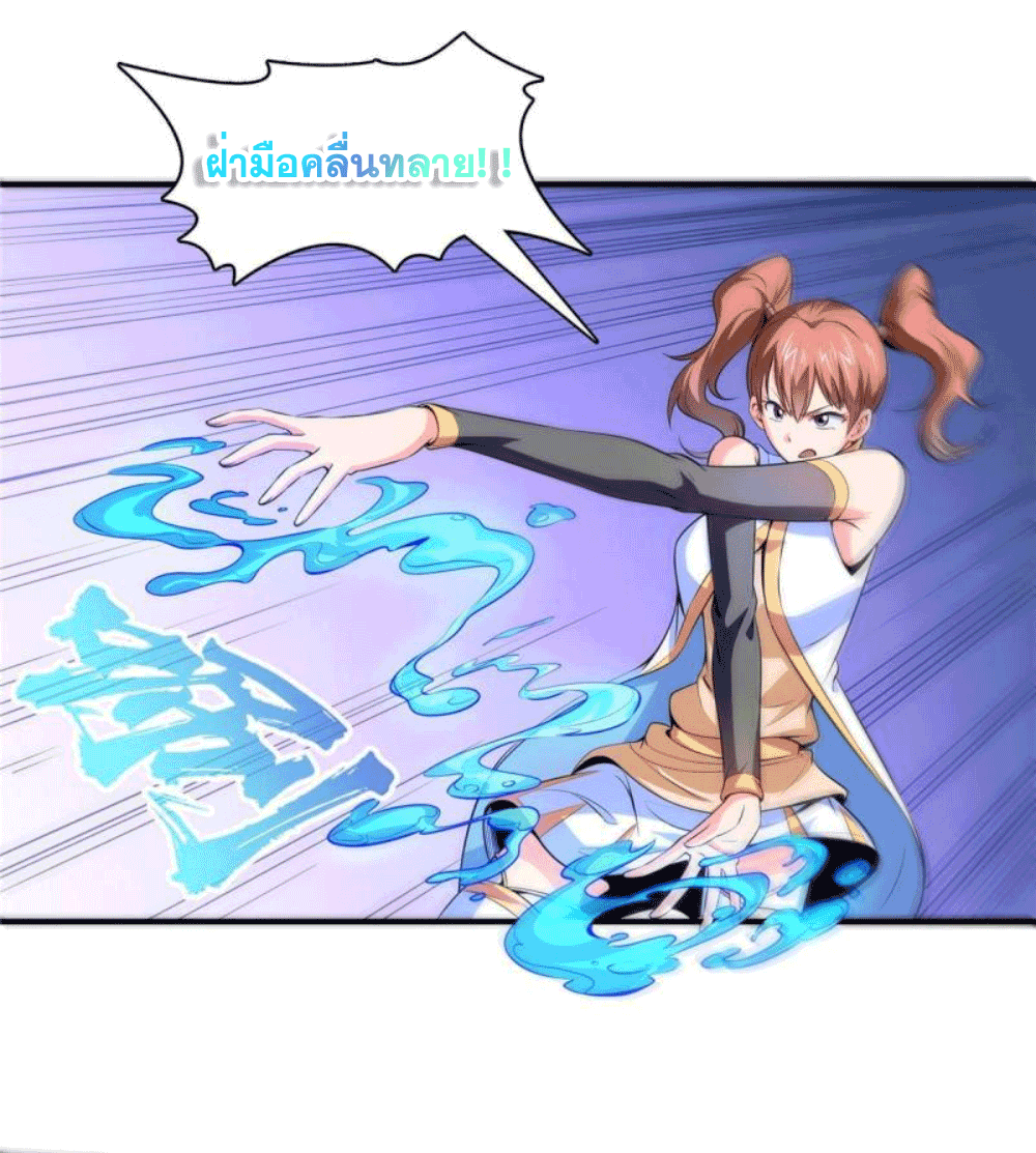 Library Of Heaven's Path ตอนที่ 182 หน้า 2