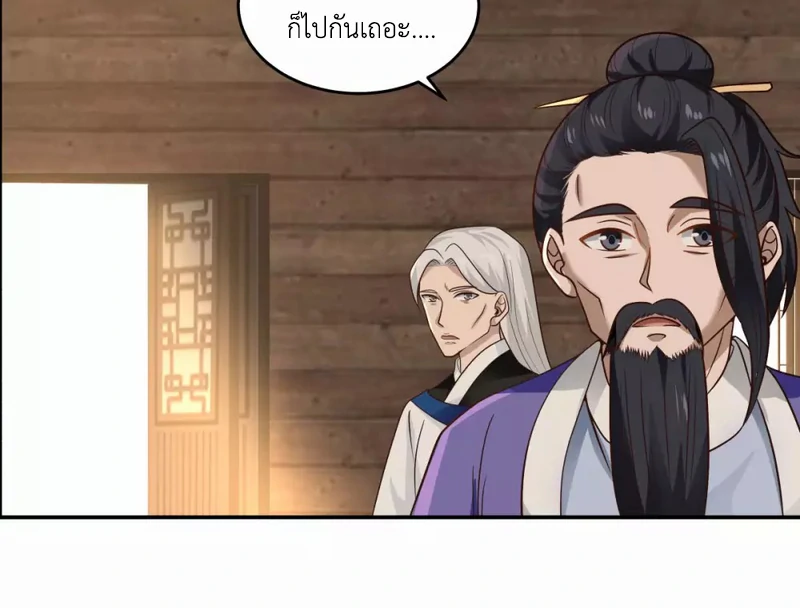 Chaos Alchemist (วิบัติการณ์เทพเซียนโอสถ) ตอนที่ 126 หน้า 10